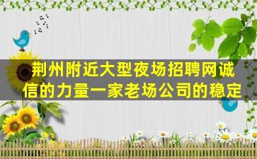 台州KTV招聘